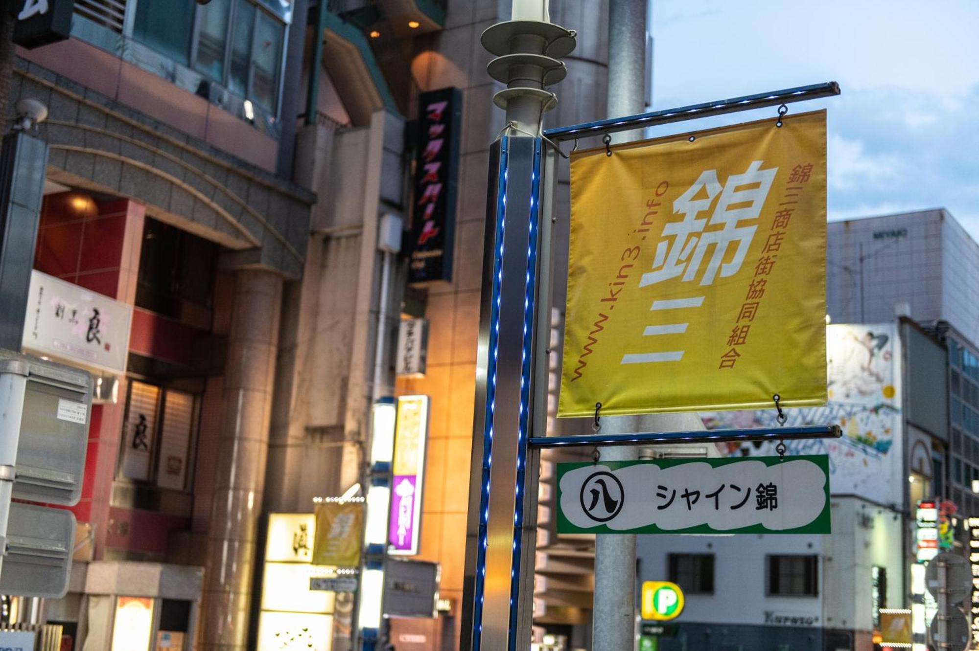 Hotel Vista Nagoya Nishiki Bagian luar foto